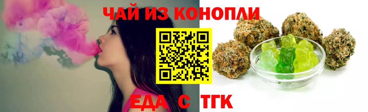 Гусев  Canna-Cookies конопля  Вход с VPN 