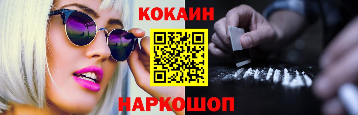 цена наркотик  Вход с VPN  Гусев  КОКАИН  КОКАИН Колумбийский  КОКАИН VHQ 