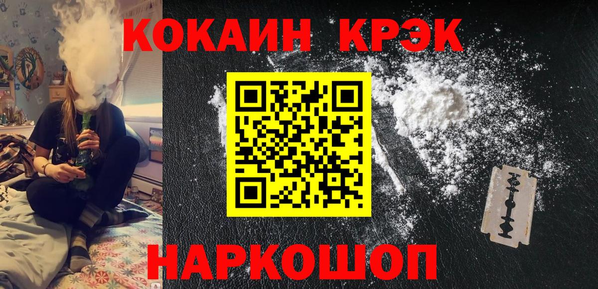Кокаин 97% Гусев