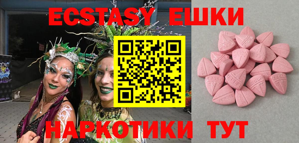 Ecstasy 280 MDMA  Вход с VPN  купить  сайты  Гусев  Ecstasy 