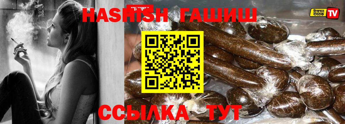 Гусев  ГАШИШ хэш  ГАШИШ  Вход с VPN 