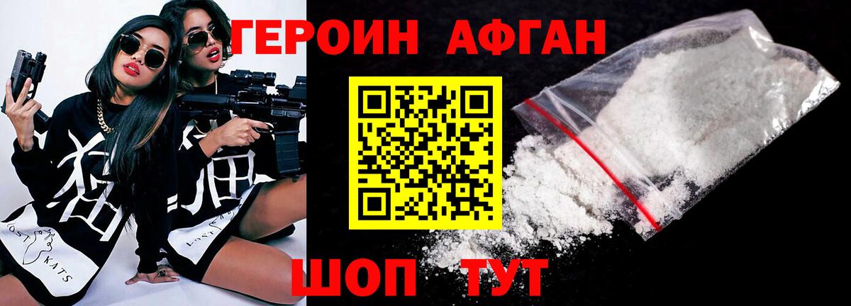 ГЕРОИН гречка  Вход с VPN  Героин  Гусев 