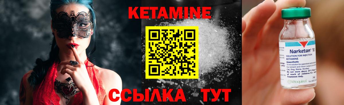 Гусев  Кетамин ketamine  Вход с VPN  Кетамин VHQ 