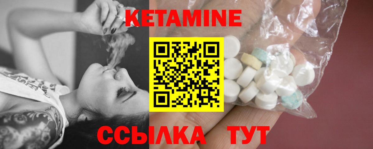 Кетамин ketamine Гусев