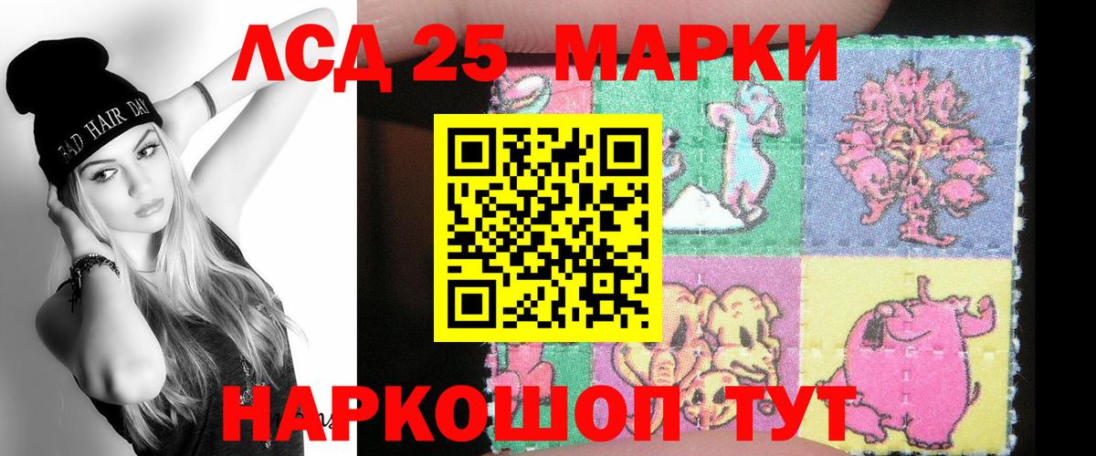 LSD-25 экстази ecstasy  Вход с VPN  Лсд 25 экстази  Гусев 