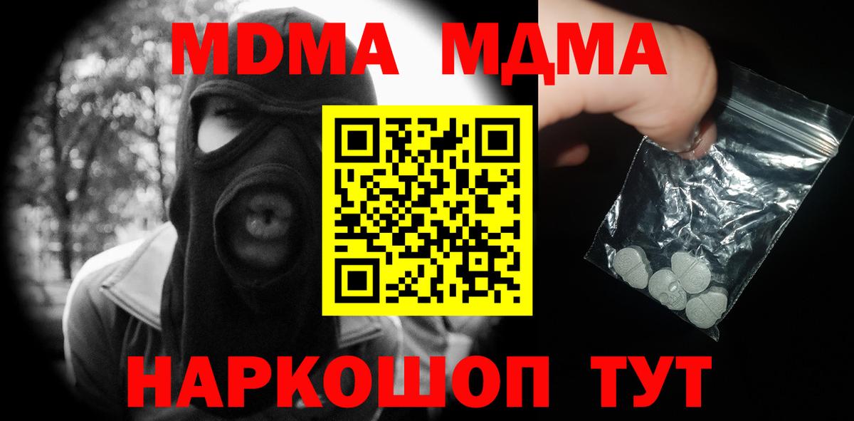 MDMA Molly  Вход с VPN  Гусев  МДМА  MDMA VHQ 