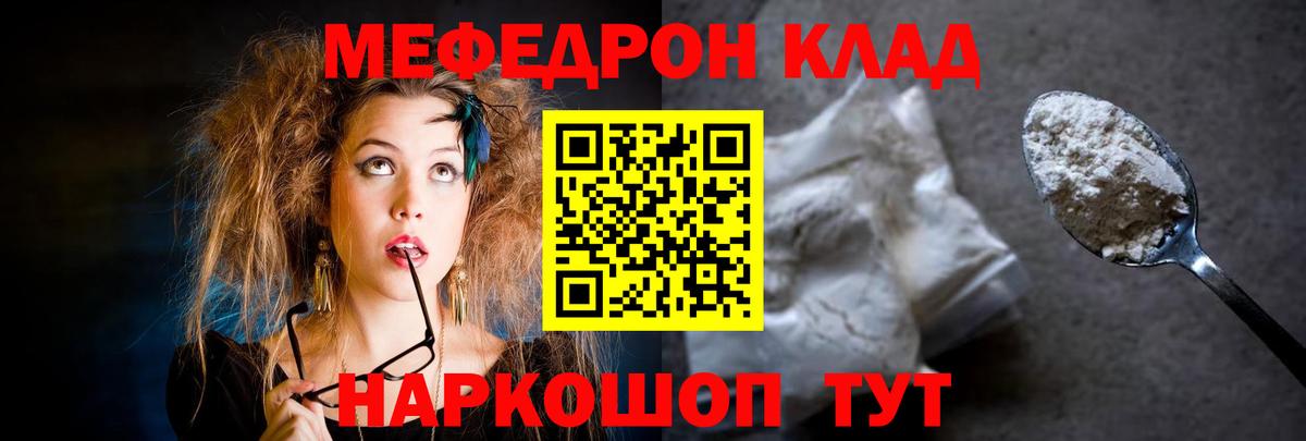 Гусев  Мефедрон VHQ  МЕФ  Мефедрон VHQ  Меф  Вход с VPN 