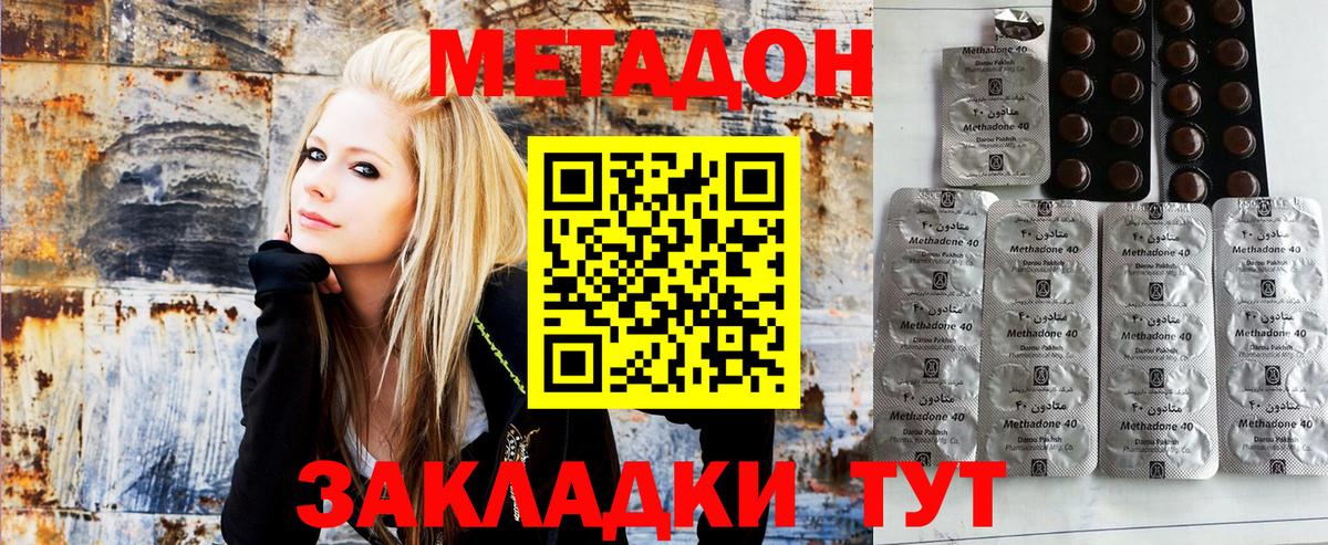 МЕТАДОН кристалл  нарко площадка официальный сайт  Гусев  Метадон VHQ  Вход с VPN 