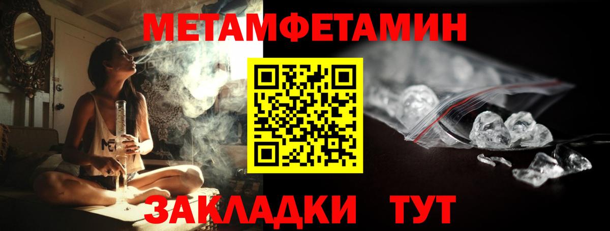 Гусев  МЕТАМФЕТАМИН  Вход с VPN  Первитин мет 