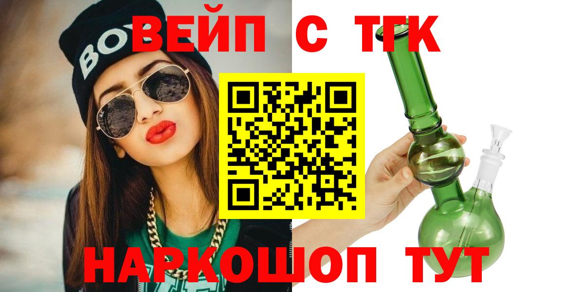 Дистиллят ТГК гашишное масло  Вход с VPN  Дистиллят ТГК вейп с тгк  Гусев 