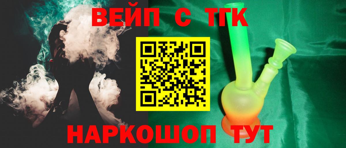 ТГК жижа Гусев