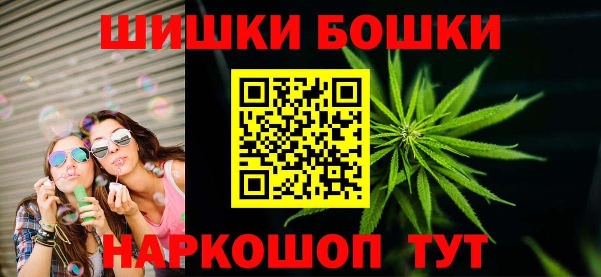 Бошки Шишки Amnesia Гусев